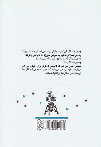 ماه کرمو